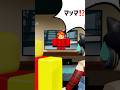 ウザいパッパとイカゲームを見ていたら②【ロブロックス】Roblox #shorts #squidgame