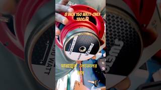8inch Woofer Sweton 150 Watt