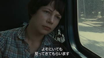 『ウェンディ&ルーシー』予告編