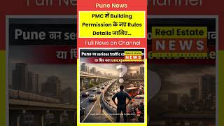 PMC में Building Permission के नए Rules | Details जानिए…