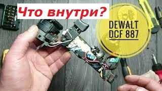 Разбираю импакт DeWalt DCF 887- Что внутри?/How DeWalt DCF887 works - what&#39;s inside?