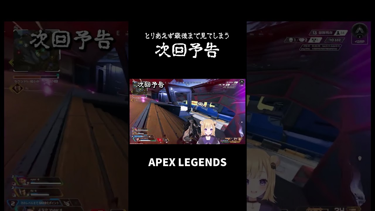 Next episode preview that will make you watch until the very end