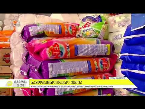 იმედის დღე - 12 სექტემბერი, 2017 წელი