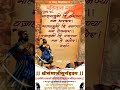 बलिदान मास, संभाजी महाराज,#maharashtra #maharaj #hindu #shorts #explore #sahyadri