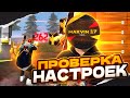 ПРОВЕРИЛ НАСТРОЙКИ ЮТУБЕРОВ В ФРИ ФАЕР СТОИТ ЛИ ПОКУПАТЬ НАСТРОЙКИ ПРОВЕРИЛ НАСТРОЙКИ ЮТУБЕРОВ В ФРИ ФАЕР СТОИТ ЛИ ПОКУПАТЬ НАСТРОЙКИ