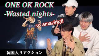 ONE OK ROCK-Wasted nights(live)/ほんと驚いた韓国人たち[韓国人リアクション]