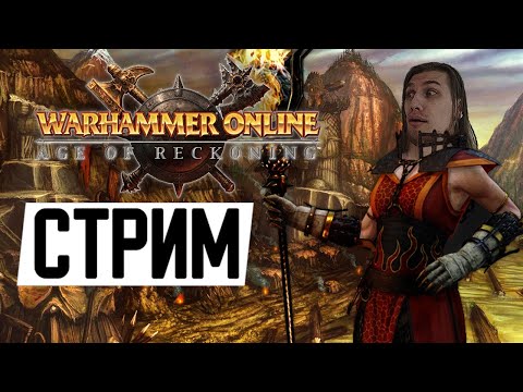 Video: „Warhammer Online“dingo Amžiams - Ar Taip Yra?