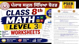Math Level 3, English Medium Solutions, #HolidayHomework #PSEB #2026