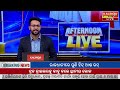 🔴 Live: Kalinga AfterNoon Live || 2 PM Bulletin || 24 May 2026 || Kalinga TV