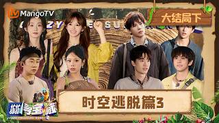 [CC] FULL 'Crazy Treasure Hunt S2' Finale Part 2: Time-Space Escape 3 | Crazy Treasure Hunt S2 | ...