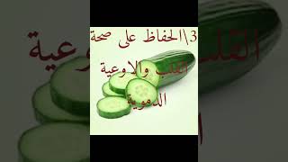 فوائد الخيار