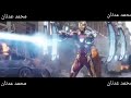 اغنيه شيعيه قديمه فلم المنتقمون الجديدة 2021 بجودةHD 720P 