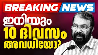 Download Lagu സ്കൂളുകൾക്ക് 10 ദിവസം അവധിയുണ്ടോ.? | Pooja Holidays | Exam Winner Class 8 MP3 Download Lagu സ്കൂളുകൾക്ക് 10 ദിവസം അവധിയുണ്ടോ.? | Pooja Holidays | Exam Winner Class 8 MP3