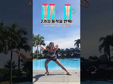 ✨Get beautiful legs with 2 exercises every day✨ #<strong>다리운동</strong>