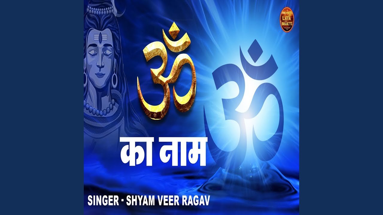 Om Ka Naam YouTube Om Ka Naam YouTube