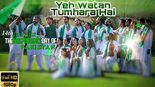 Video thumbnail of "Yeh  Watan Tumhara Hai | Pakistani National Song 2019"