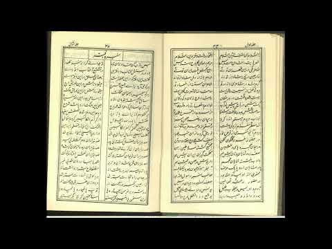 نسیم شمال شعر بیست و هشتم منبر و دفتر