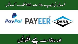 Best Earning App to Earn Online Income | Make Money Online Daily | Online Earning in Pakistan screenshot 5