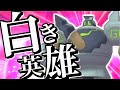 不遇ポケモン!?白き英雄！ゴルーグさん【ポケモン剣盾】【ゆっくり実況】【色違い】