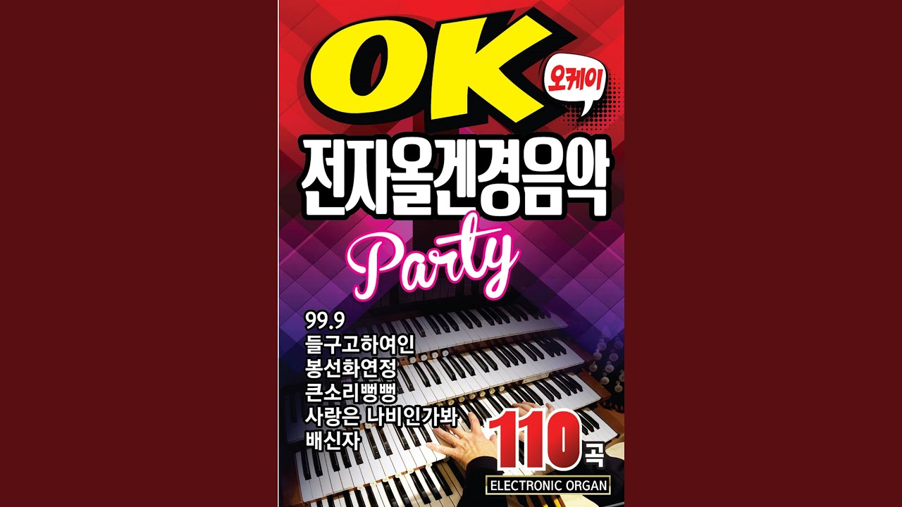 차표한장 auf YouTube ansehen