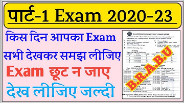 BRABU PART-1 Exam Routine Full Details Video Honours Subsidiary kis din hai #brabu_exam_2020-23