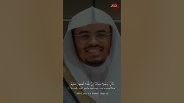 قَالَ فِرْعَوْنُ وَمَا رَبُّ الْعَالَمِينَ (23) | سورة الشعراء