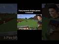 Top 3 funny moments of indian gamers in minecraft #shorts #indiangamers #top3