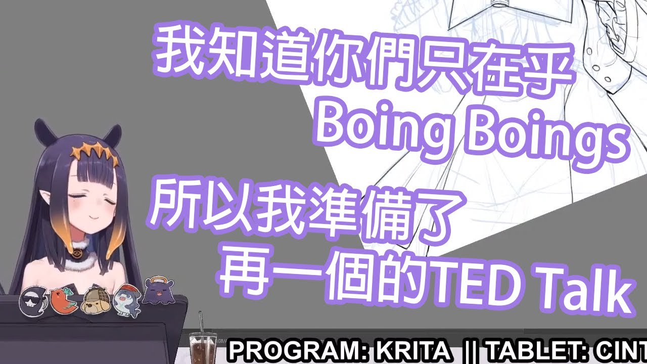 【Hololive中文】伊那對只在乎Boing Boings的你來解釋"作為流體動力的好處"
