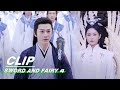Ziying Questions the Leader of Qionghua | Sword and Fairy 4 EP32 | 仙剑四 | iQIYI