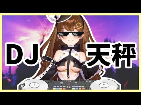 【同時視聴】天秤の推し曲聴いて！！！！！！！！【Vtuber】