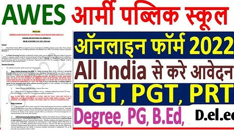 AWES TGT / PGT Online Form 2022 Kaise Bhare ¦¦ How to Fill Army Public School TGT / PGT Form 2022