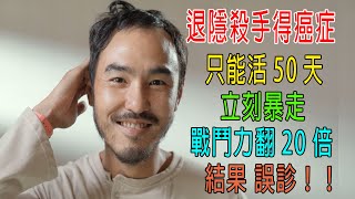 頂級殺手每次出門，在門縫夾一顆花生豆，他戰力10萬！