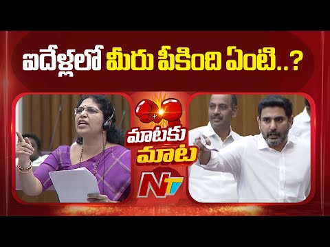 MLC Kalyani Vs Minister Lokesh: Heated Debate In AP Council Over Vizag Steel Plant | NTV Telugu - NTVTELUGU
