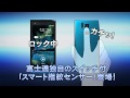 ARROWS A SoftBank 101F