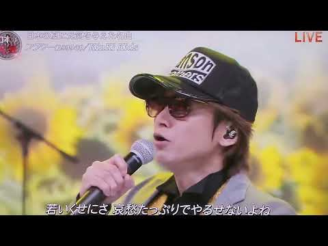 一生見られないジャニーさんのモノマネをするKinKi Kids堂本光一さん