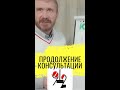 9-ая консультация (продолжение)