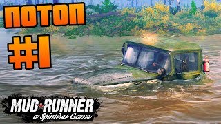 SpinTires: MudRunner - Прохождение карты 