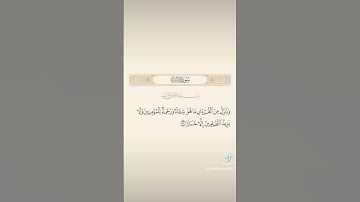تلاوه خاشعه مما تيسر من سوره الاسراء