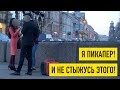 Как знакомиться с девушками и не бояться осуждения окружающих?