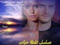 مسلسل غلطة حياتى