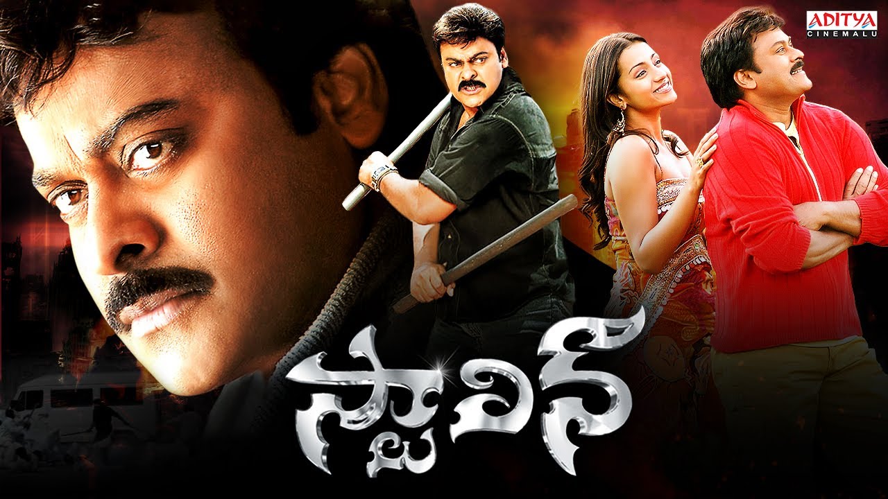 Stalin Telugu Full Movie Chiranjeevi Trisha Anushka Telugu Stalin telugu full movie chiranjeevi trisha anushka telugu