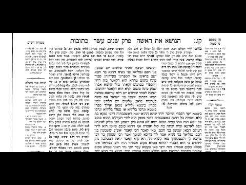 כתובות דף קג 2