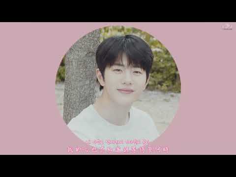 【韓中字MV】Golden Child ( 골든차일드 ) - Spring Again ( 又是春天了 / 그러다 봄 )