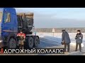 Авария на 78 км автодороги Екатеринбург Тюмень