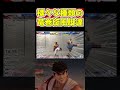 【スト6】芸術竜巻選手権やりたいね【切り抜き】 #shorts #スト6