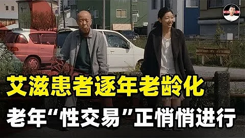 老年「性交易」，正在農村悄悄進行？60歲盲人老頭找50歲女人交易 - 天天要聞