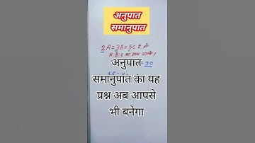 Ratio - How to make proportion / Ratio and Proportional #mathproblems #motivation #maths