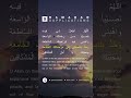 🤲 If you are eager for Allah's blessings, make this du'a!