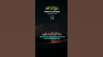 سورة الفاتحة ماهر المعيقلي #يارب #اكسبلور #المصحف #لايك