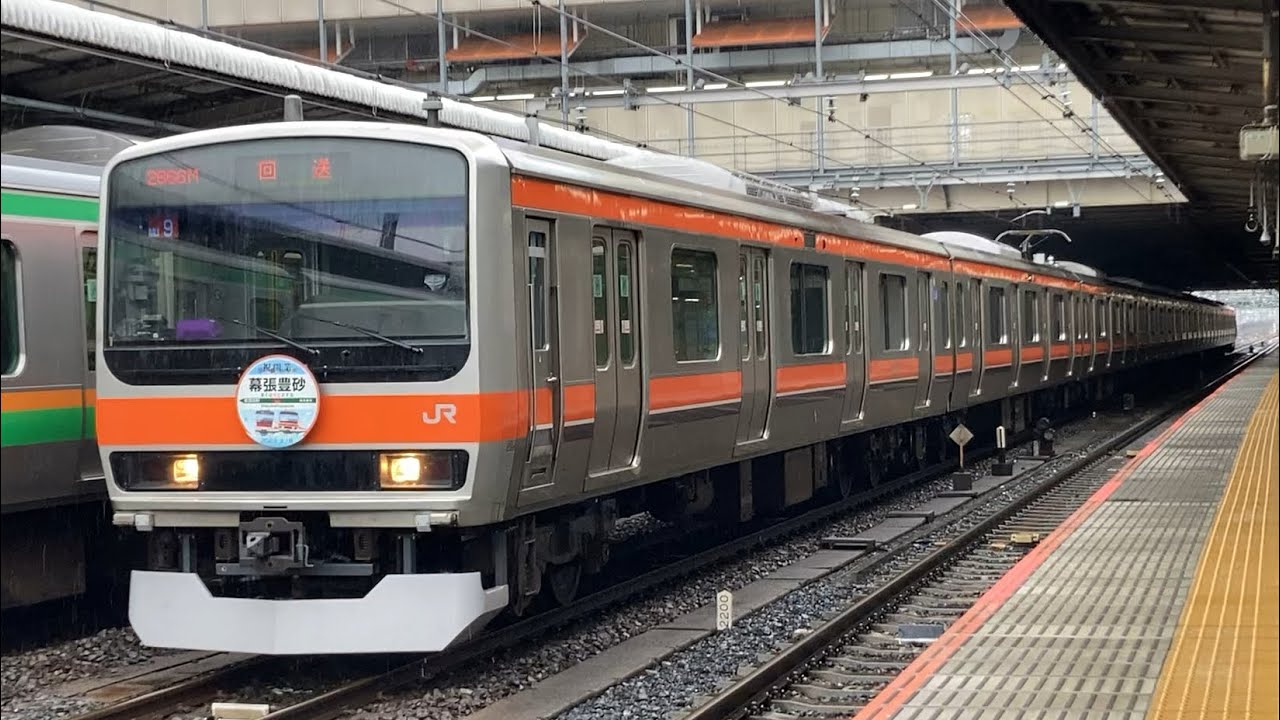 【しもうさ号に伴う返却回送】JR東日本E231系0番台MU9編成（幕張豊洲ヘッドマーク）が回送列車として大宮駅5番線を発車2023.3.25